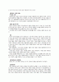칸트(Kant)의 정치 사상(인간의 반사회성, 이성의 간계, 원초적 계약, 입헌공화국, 국제연맹) 2페이지
