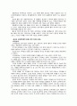 존 로크(John Locke)의 정치 사상(자연상태, 자연법, 자연권, 정치상태의 기원, 사회계약의 목적, 인민저항권, 권력분립, ) 2페이지