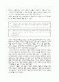 경제학 역사를 통해 알아본 신자유주의의 이론 5페이지
