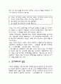 경제학 역사를 통해 알아본 신자유주의의 이론 7페이지