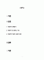 불황에는 막걸리가 잘팔린다? 2페이지