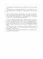하버마스(Habermas)의 정치 사상(이상적 의사소통 상황, 의사소통 합리성, 체계, 생활세계) 4페이지