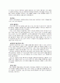 하이에크의 정치사상(인간의 불완전성, 자생적 질서, 자유의 법, 시장질서, 신자유주의) 2페이지