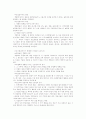 글로벌시대의 산업집적지 경쟁력 2페이지