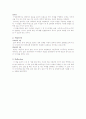 글쓰기의 전략 - 2, 3, 4장 2페이지