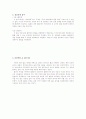글쓰기의 전략 2페이지