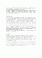 국어과 평가 방법 2페이지
