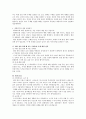 내용의 창안  2페이지