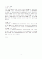 유휴공간을 활용한 문화 창출 13페이지