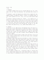 멸균과 소독의 정의, 방법 2페이지