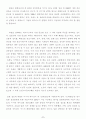 일본의 비즈니스 문화 2페이지
