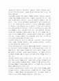 패러독스리더십 2페이지