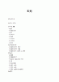 국민경제의이해 7페이지