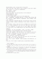 삼국연의107 108 19페이지
