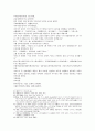 삼국연의107 108 30페이지