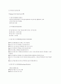 교육의 탈재생산 이론, 비판이론(Frankfurt학파, Neo-Marxist) 2페이지