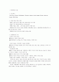 교육의 탈재생산 이론, 비판이론(Frankfurt학파, Neo-Marxist) 4페이지
