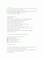 교육의 탈재생산 이론, 비판이론(Frankfurt학파, Neo-Marxist) 5페이지