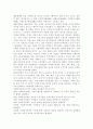 (한국사회문제A형)우리 사회 사회복지의 현황을 살펴보고 바람직한 복지정책의 방향에 대해 모색 2페이지