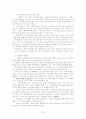 제5장 전체주의의 대두와 제2차 세계대전 2페이지