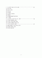 도요타 자동차[SWOT,생산,품질관리,마케팅,재무] 2페이지