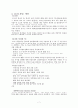 도요타 자동차[SWOT,생산,품질관리,마케팅,재무] 7페이지