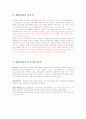국제물류와 해상보험 4페이지