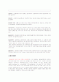 국제물류와 해상보험 6페이지