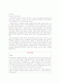 국제물류와 해상보험 9페이지