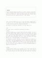 국제물류와 해상보험 10페이지