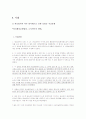 국제물류와 해상보험 21페이지