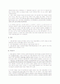 국제물류와 해상보험 22페이지