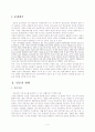빈곤 문제와 현황 빈곤가족 정책적 제언 2페이지