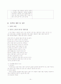 빈곤 문제와 현황 빈곤가족 정책적 제언 24페이지