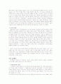 사도교회의 역사와 성장 (서평) 2페이지