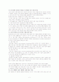 국어 음운연구-듣기와 읽기의 관련성- 연구 2페이지