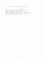 국어 움라우트 현상의 연구사적 고찰 연구 9페이지