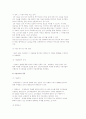 인터넷 마케팅의 시장조사 7페이지