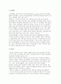 임금형태(월급제, 연봉제, 성과급제) 2페이지
