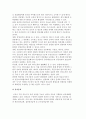 임금형태(월급제, 연봉제, 성과급제) 4페이지