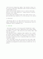 임금형태(월급제, 연봉제, 성과급제) 8페이지