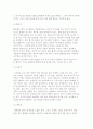 (아동의 작품에 나타난 색채심리) 색채의 상징과 아동심리, 색채별 심리 4페이지