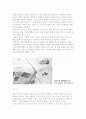 (미술치료) 풍경구성법 4페이지