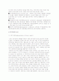 인적자원계획의 수요와 공급(인적자원평가 및 인적자원의 수요와 공급) 6페이지