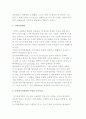호텔종사원의 채용 및 배치관리 3페이지