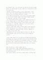 [조직과 커뮤니케이션] 조직 커뮤니케이션의 중요성과 문제점 5페이지