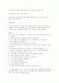 [미술치료기법] 가족체계진단법, 자유화법, 과제화법, 발테그 묘화검사 3페이지