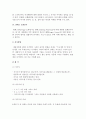 [미술치료기법] 가족체계진단법, 자유화법, 과제화법, 발테그 묘화검사 5페이지