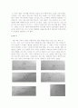 [미술치료] 별, 파도 그림검사(Star-Wave-Test) 및 빗속의 사람 그리기(Draw-A-Person-in-The-Rain) 5페이지