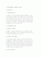 가격의사결정, 고객관리 및 서비스 2페이지